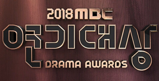  2018 MBC Drama Awards Poster