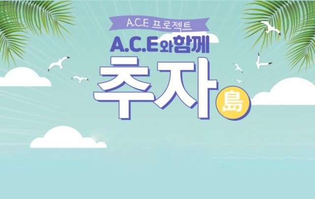 A.C.E Project: Chuja Island with A.C.E Poster