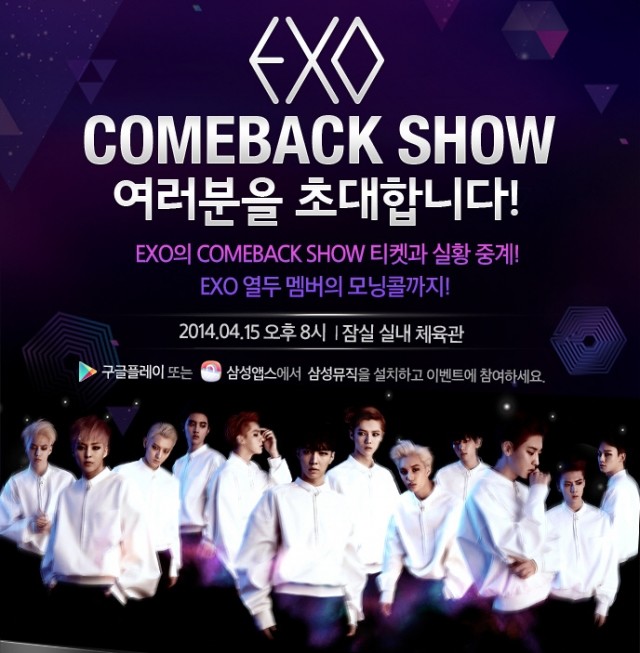  EXO Comeback Showcase Poster