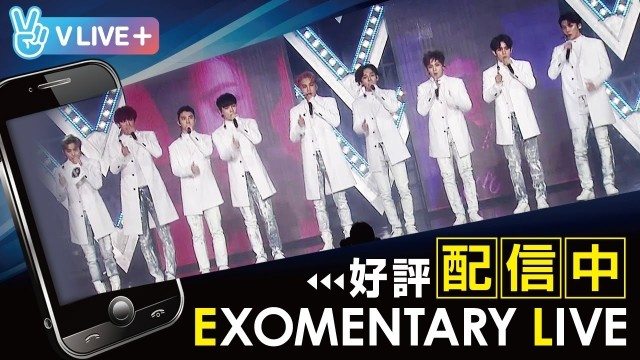  Exomentary Live Poster