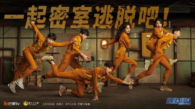 Great Escape (China) Ep 12 Cover