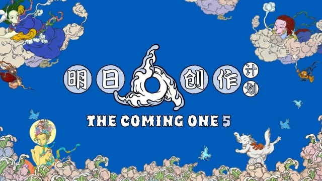 The Coming One 5 Ep 3 Cover