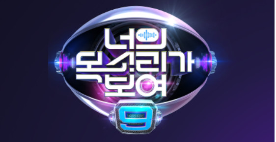I Can See Your Voice Season 9 Ep 3 Cover