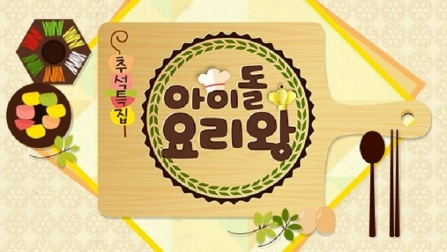 Idol Chef King Ep 2 Cover