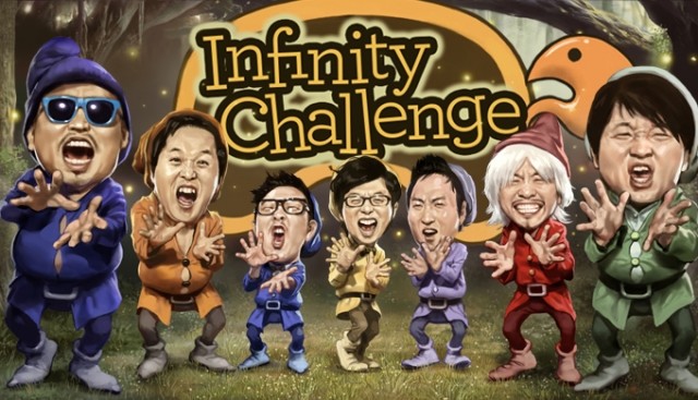 Infinity Challenge Ep 483 Cover