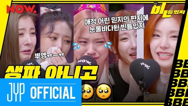 ITZY "b Ep 16 Cover
