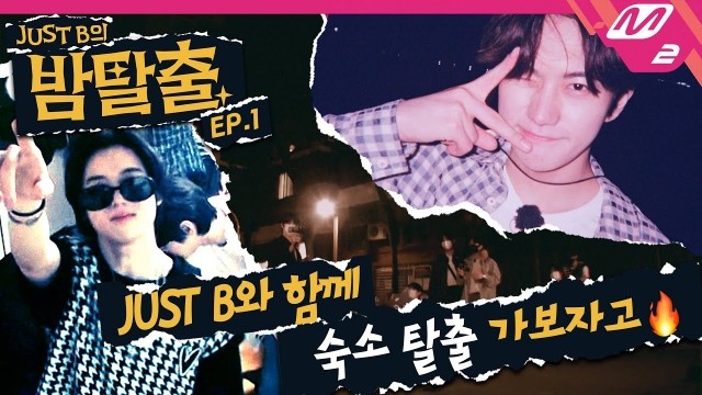 Just B's Baam Escape Ep 2 Cover