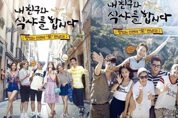  Lets Eat With Friends Poster