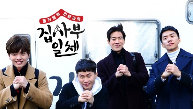 Master In The House Episode 3 Engsub | Kshow123