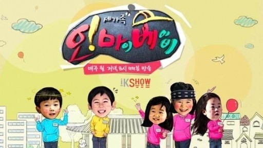 Oh! My Baby Ep 107 Cover