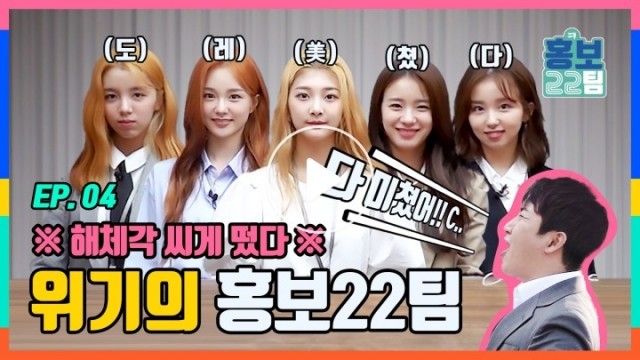 PR Team 22 for WCG2020 Ep 7 Cover
