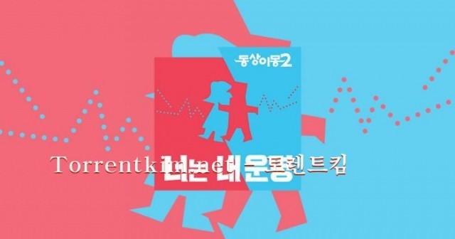 Same Life Unlike Dreams 2 - You Are My Destiny Ep 224 Cover