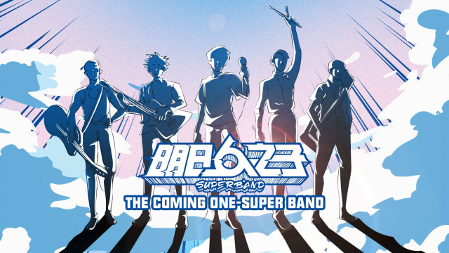 The Coming One - Super Band Ep 4 Cover