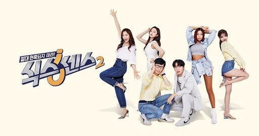Sixth sense season 2 korean show ep 1