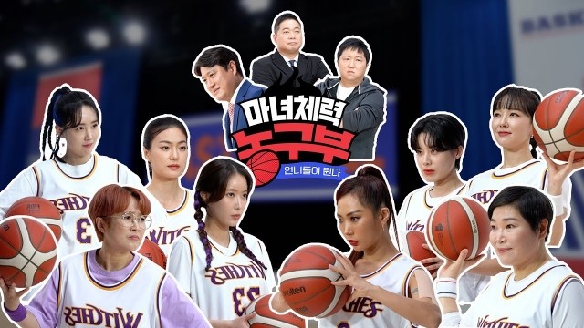 Unnies are Running: Witch Fitness Basketball Team Ep 1 Cover