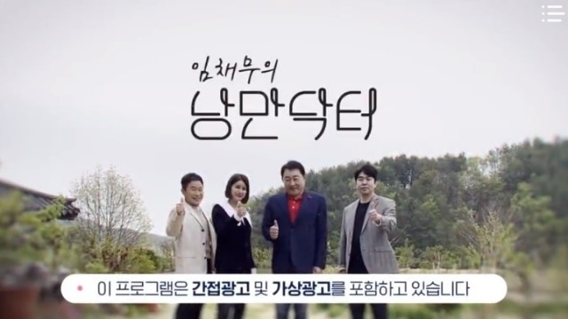 Warm Hearted Doctors Ep 2 Cover