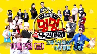 2020 Idol Woof Woof Athletics Championships Chuseok Special Episode 1 Cover