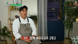 4 Wheeled Restaurant Korea Episode 5 Cover