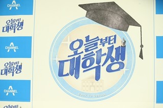 Back To School Episode 6 Cover