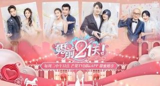 Before Wedding Episode 3 Cover