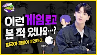 BTS Become Game Developers Episode 1 Cover