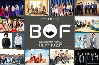 Busan One Asia Festival Opening Ceremony Episode 3 Cover