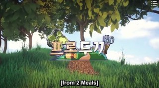 From_ Two Meals Episode 2 Cover