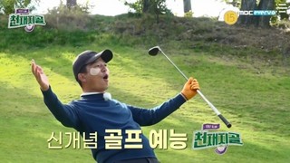 Genius Golf Club Episode 4 Cover