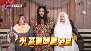 I Live Alone: Girls' Secret Party cover
