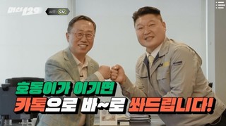 Kang vs Corp Episode 9 Cover