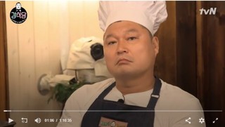 Kang's Kitchen Episode 4 Cover