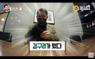 Kim Goo Ra's Latte 9 Episode 1 Cover