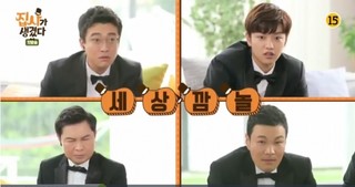 Korean Butlers Episode 2 Cover