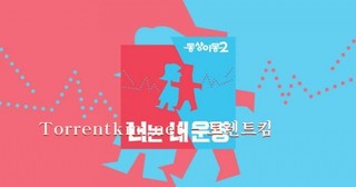 Same Life Unlike Dreams 2 - You Are My Destiny Episode 225 Cover