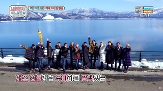 Seventeen's One Fine Day: In Japan Episode 7 Cover
