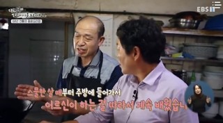 Shin Kye-sook's Food Diary Episode 3 Cover