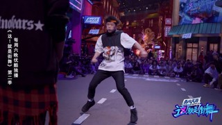 Street Dance of China: Season 2 Episode 3 Cover