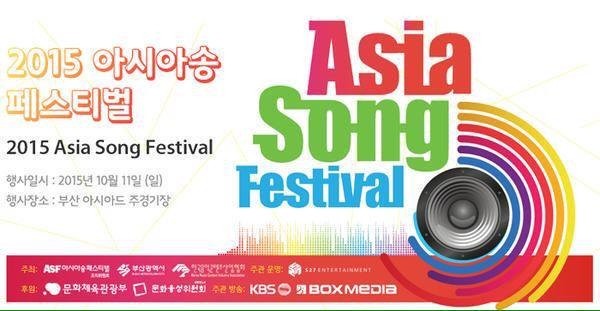  2015 Asia Song Festival - 2013, 2014 Highlight Poster