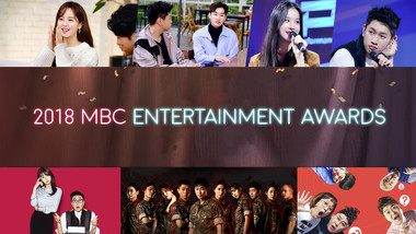  2018 MBC Entertainment Awards Poster