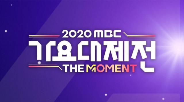  2020 MBC Music Festival Poster