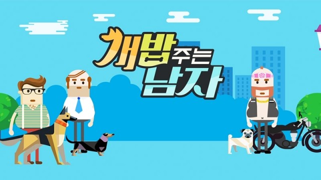A Man Who Feeds The Dog Ep 21 Cover