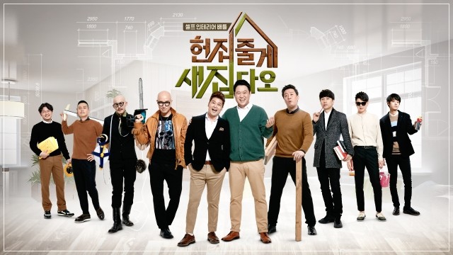  A New House for Me Season 2 Poster
