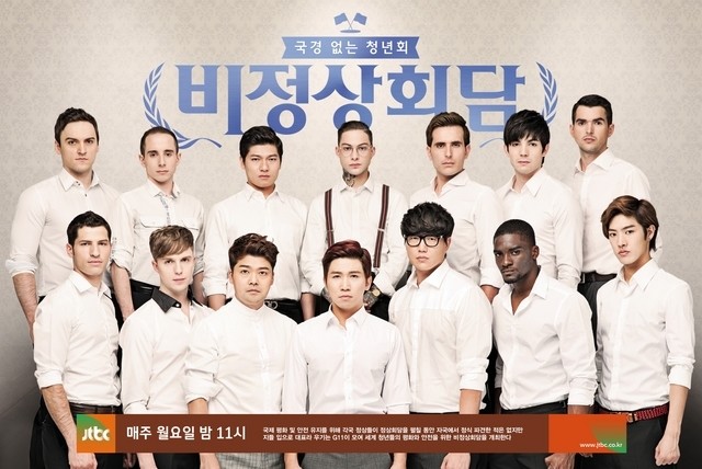 Abnormal Summit Ep 28 Cover