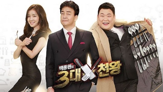  Baek Jong Won's Top 3 Chef King Poster