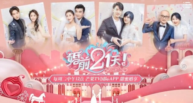 Before Wedding Ep 9 Cover