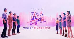 Between Love and Friendship Ep 1 Cover
