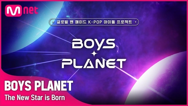  Boys Planet Poster