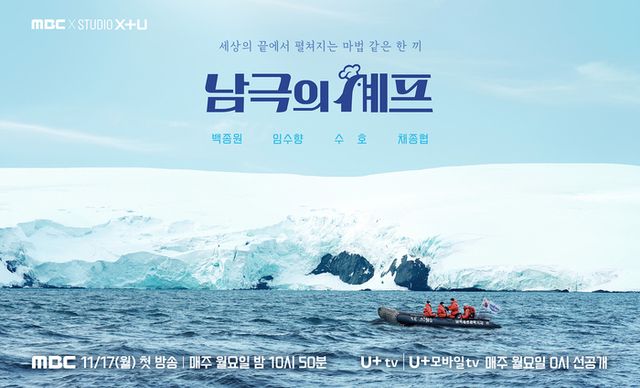 Chef of Antarctica Ep 7 Cover