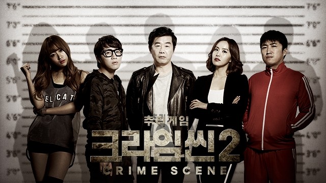 Crime Scene 2 Ep 1 Cover