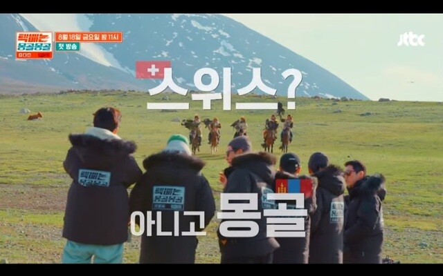 Delivery in Mongolia Ep 9 Cover